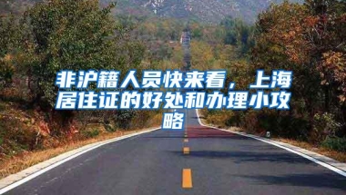 深圳户口 VS 深圳居住证，如何选择？