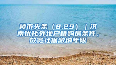 第一例非深户家庭，每月可领2990元低保