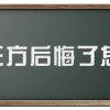 2017年应届毕业生入户深圳条件是什么？