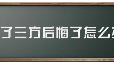 2017年应届毕业生入户深圳条件是什么？