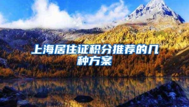 留学生回国托运或者邮寄行李需要注意啥？海关这样说