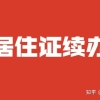 2021广东省内缴纳养老保险退休时需要转移到深圳吗