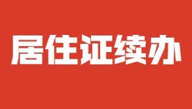 2021广东省内缴纳养老保险退休时需要转移到深圳吗