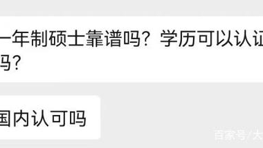 马来西亚留学一年制硕士靠谱吗？看完就明白了