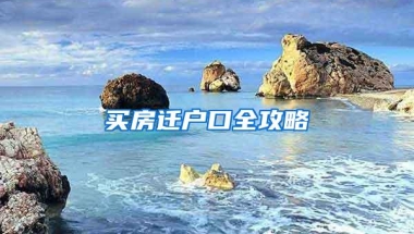 又有钱可以领！深圳新补贴办法实施！不限户籍，最高补贴超万元