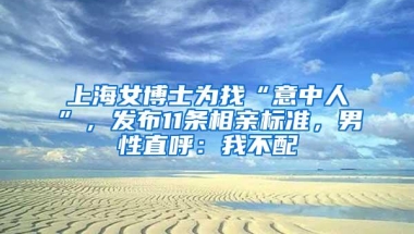 超生不交罚款，办好深户行吗？