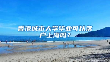 小孩要在深圳上学，是选择买房还是入户？多数家长都选错了