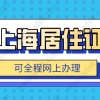 2021年深圳灵活就业人员可自愿缴存公积金！缴存攻略看这里！