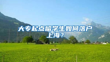 深圳：落户社保均满三年才能买房