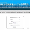 211名校自考签约班，上海中考高考居住证咨询