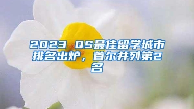 上海或要迎来“返沪潮”？新落户政策让人心动，看你是否符合条件