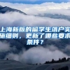 有居住证就可以申请粤B摇号吗？