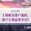 21世纪人才网关停，怎么办居住证积分、落户、职称？附操作指南！