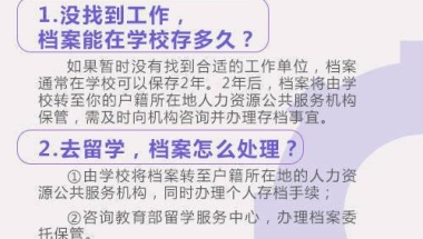 留学档案事宜与回国学历认证