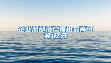 2018深圳最新社保缴费比例表，请收好！