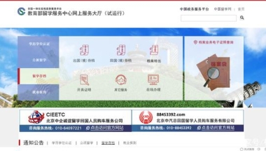 学历认证和留学回国人员证明有什么区别？