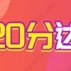 上海市居住证积分模拟打分最新细则，2022上海积分续签新规