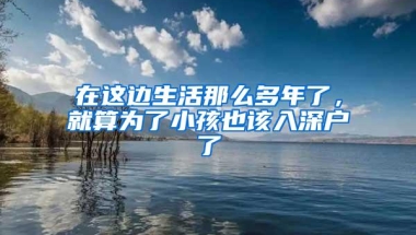 2019年深圳积分入户需要准备哪些材料？