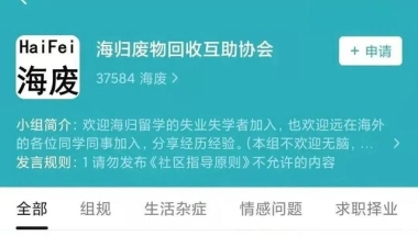 2021中国海归就业调查报告出炉，留学生平均薪酬13719元／月！