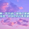 深圳市退役军人创业创新大赛福田分赛火热报名中