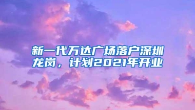 深圳市退役军人创业创新大赛福田分赛火热报名中