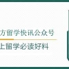 注意！留学生这7种情况将无法回国落户！