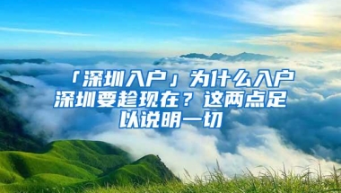 金山留学生落户购房政策