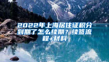 留学生落户上海，新政后如何快速落户？对号入座！