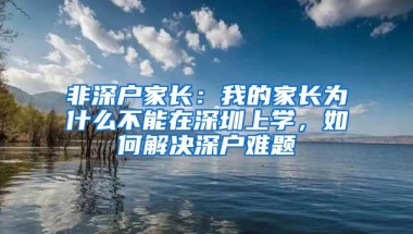 2018年深圳10000指标积分入户试行第二年，入围分数出来了