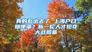 触目惊心！深圳中考深户和非深户真的相差这么多？录取数差距悬殊