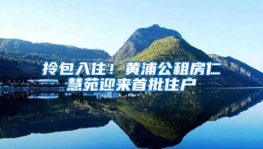 在深圳缴纳社保15年，外地人如何能领退休金？别傻傻的转回老家了