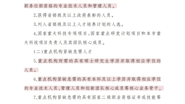 2019年深圳入户条件不够只有几个月社保办理入深户有方法吗？