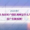 2022年留学生落户上海政策及条件！