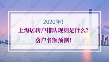 2022年留学生落户上海政策及条件！