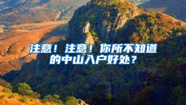 想升职加薪、入深户？ 距离目标差这一步！