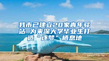 想去海南落户？快来看看最新的落户政策