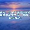 如何查看哪些证书能够办理上海市居住证积分？建议收藏！