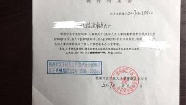 留学生落户上海需要什么材料知乎(留学生落户上海对公司有什么要求)