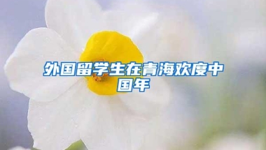 科廷毕业生学历认证保姆级攻略来啦！只需3步，手把手教你Get