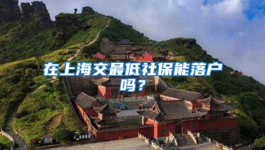 深圳福田招揽私募“放大招”：新落户支持500万 购房支持3000万