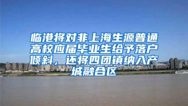 深圳这所无需深户、免笔试，学费低至10万的学校，你一定要看看