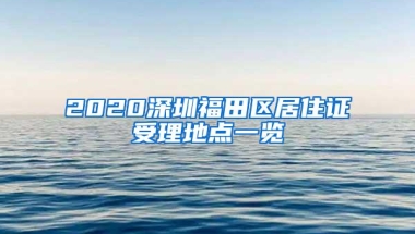 （美国留学生暑期实习）人均薪酬32万！听说10个海归，6个去上海？