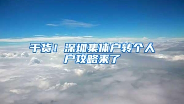 北大博士张进生：曾是医学高端人才，为何失业18年沦为低保户？