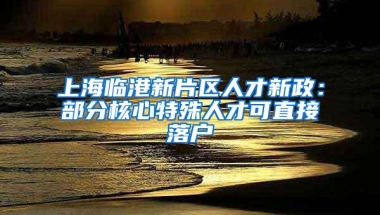 入户深圳社保细节很关键，稍不注意就会申请失败