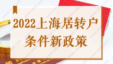 2021深圳积分入户操作细则海归硕士怎么落户