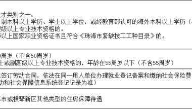 2017年深圳社保新政策出炉