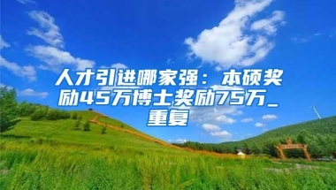 留学回国人员申办上海常住户口实行全网预约