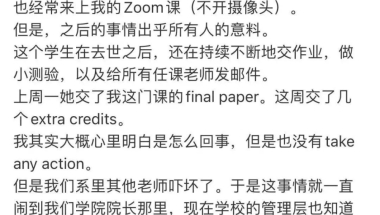 傻眼！中国女留学生去世已经一个月，却还一直按时交Paper，“灵异事件”把教授集体吓坏了....