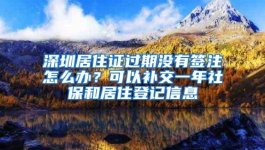 办身份证不必再回老家，27省身份证可在深圳换补，看看有没有你家乡？