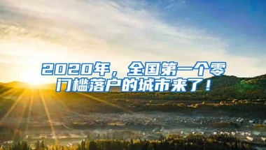 2016年应届毕业生办理深圳户口的最佳时间过了怎么办？